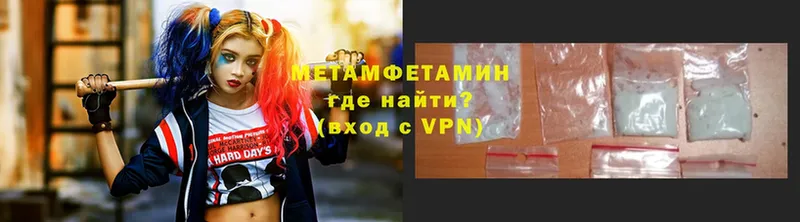 МЕТАМФЕТАМИН Methamphetamine  hydra ссылки  Рязань 